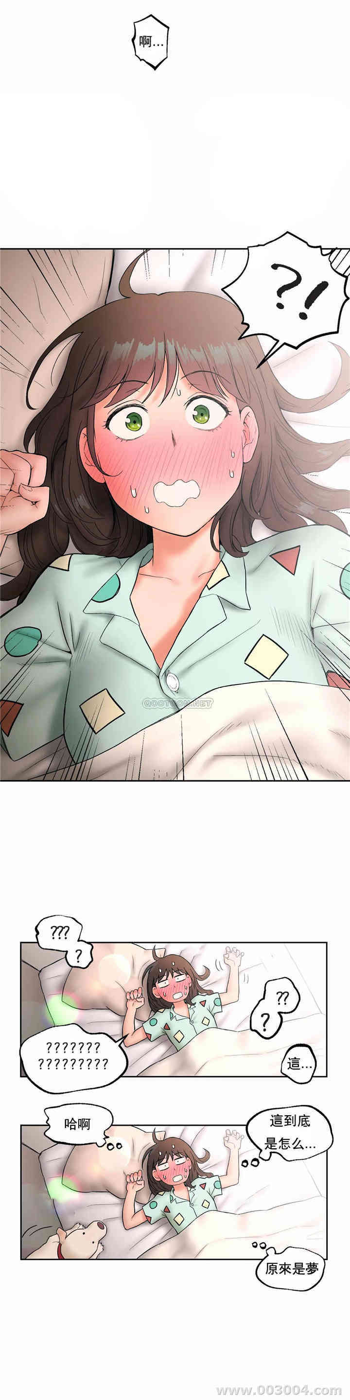 韩国漫画废弃章节韩漫_非常运动-第14话q在线免费阅读-韩国漫画-第6张图片