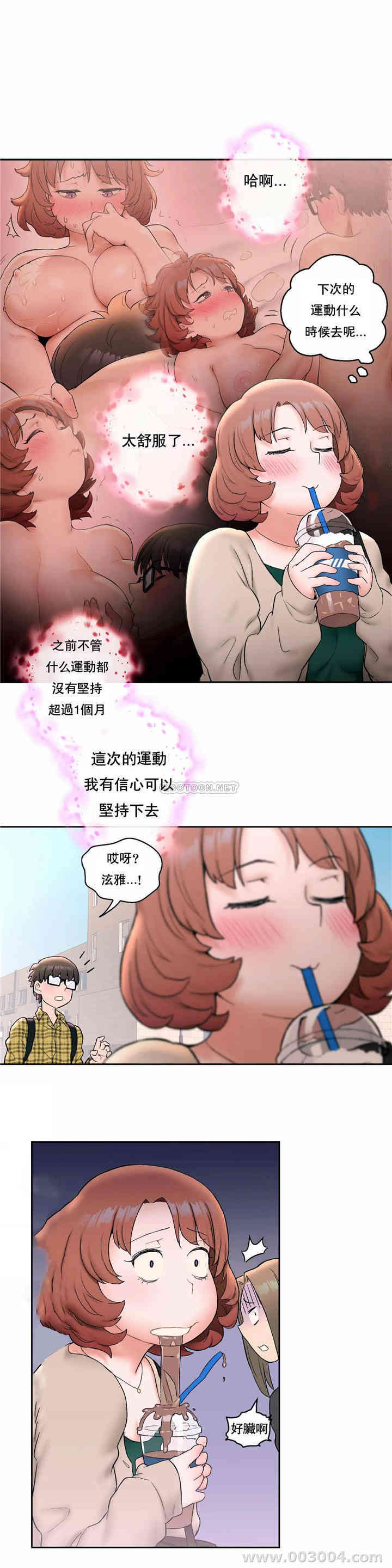 韩国漫画废弃章节韩漫_非常运动-第14话q在线免费阅读-韩国漫画-第9张图片