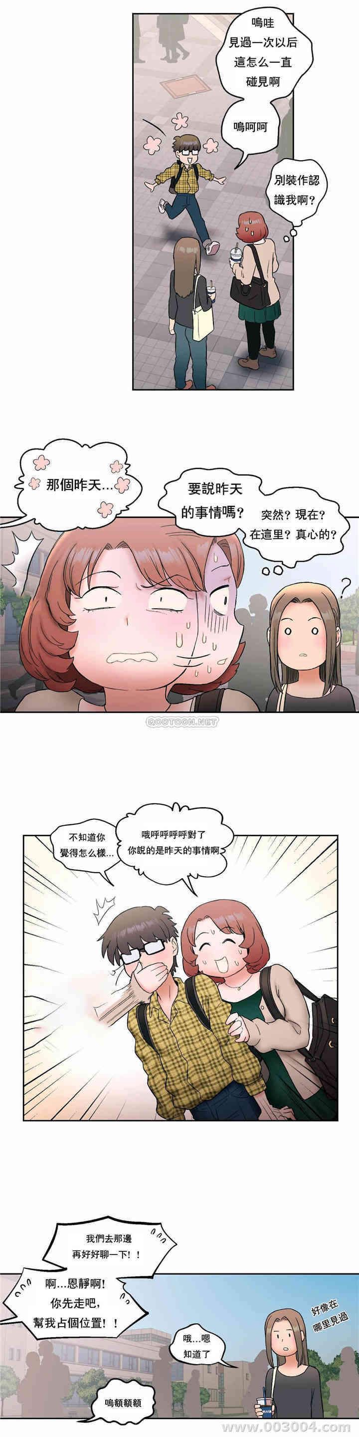韩国漫画废弃章节韩漫_非常运动-第14话q在线免费阅读-韩国漫画-第10张图片