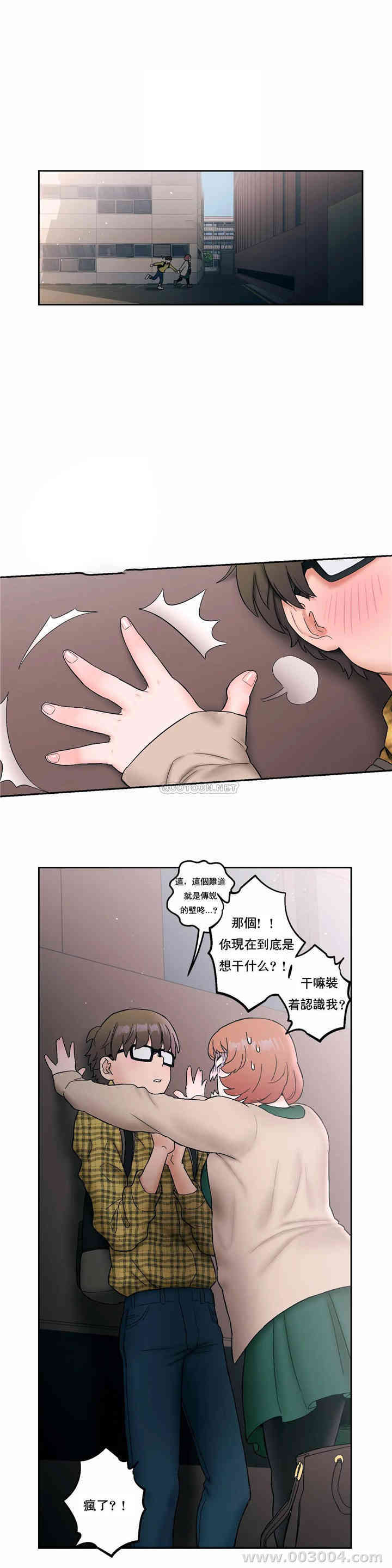韩国漫画废弃章节韩漫_非常运动-第14话q在线免费阅读-韩国漫画-第11张图片