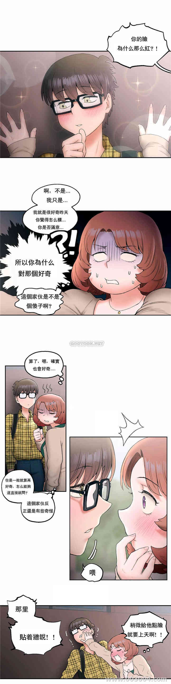 韩国漫画废弃章节韩漫_非常运动-第14话q在线免费阅读-韩国漫画-第12张图片