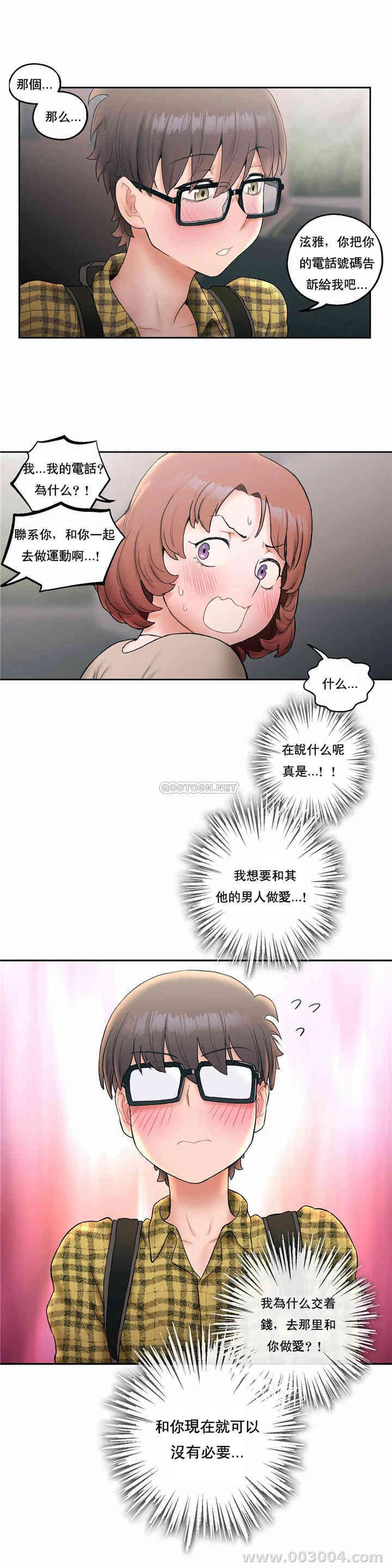 韩国漫画废弃章节韩漫_非常运动-第14话q在线免费阅读-韩国漫画-第14张图片