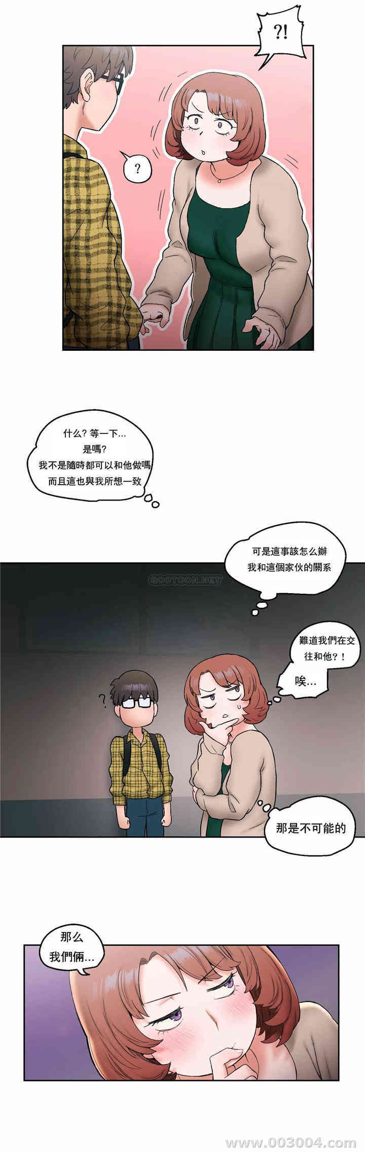 韩国漫画废弃章节韩漫_非常运动-第14话q在线免费阅读-韩国漫画-第15张图片