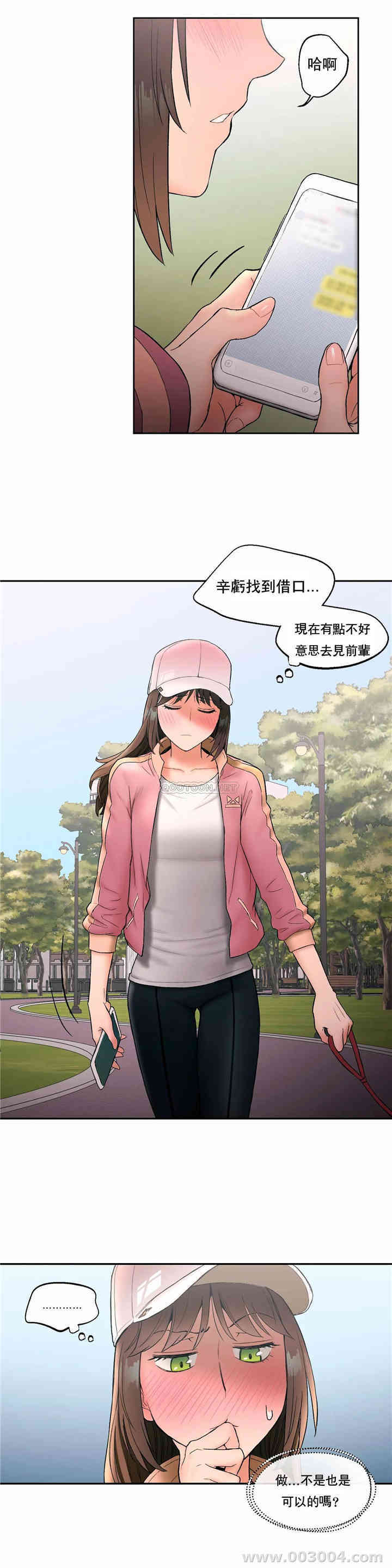 韩国漫画废弃章节韩漫_非常运动-第14话q在线免费阅读-韩国漫画-第20张图片