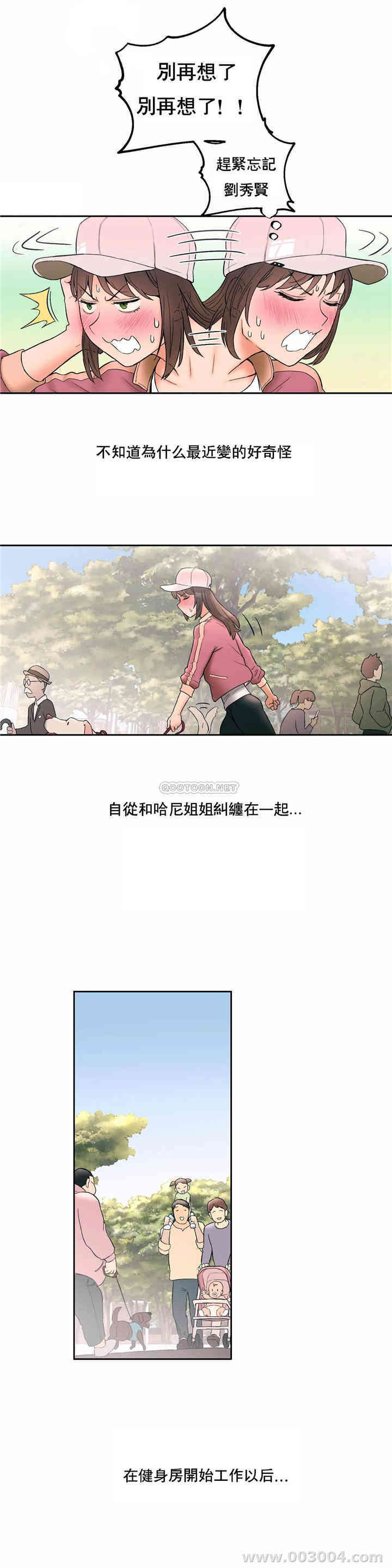 韩国漫画废弃章节韩漫_非常运动-第14话q在线免费阅读-韩国漫画-第22张图片