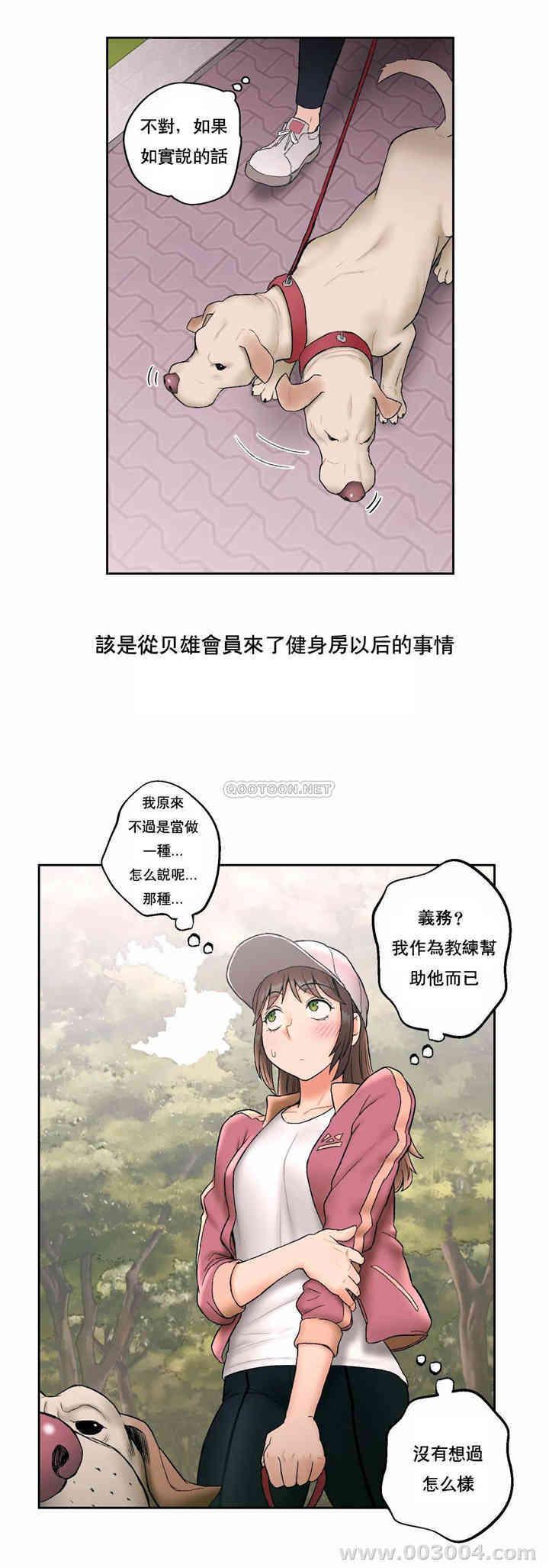 韩国漫画废弃章节韩漫_非常运动-第14话q在线免费阅读-韩国漫画-第23张图片