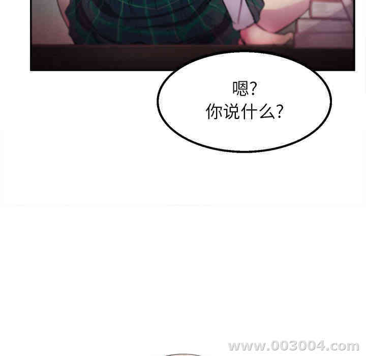 韩国漫画由莉的秘密韩漫_由莉的秘密-第一话在线免费阅读-韩国漫画-第5张图片
