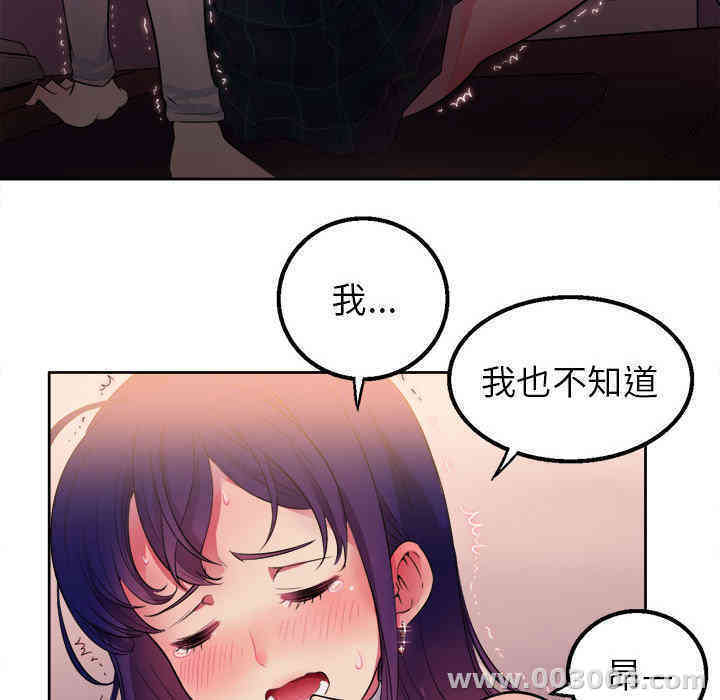 韩国漫画由莉的秘密韩漫_由莉的秘密-第一话在线免费阅读-韩国漫画-第23张图片