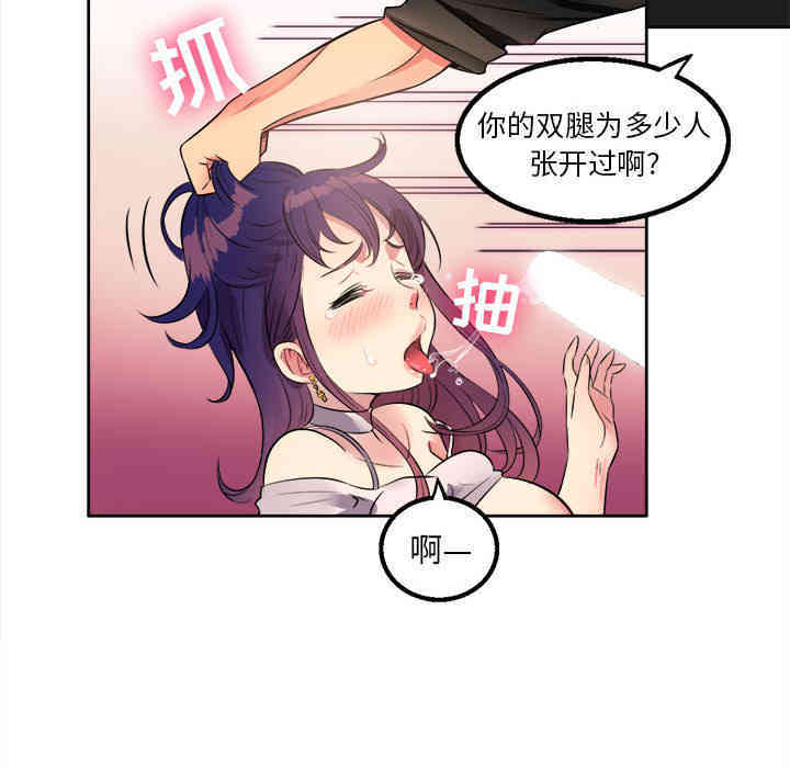 韩国漫画由莉的秘密韩漫_由莉的秘密-第一话在线免费阅读-韩国漫画-第40张图片