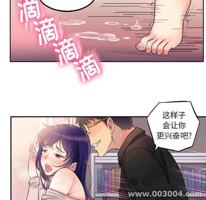 韩国漫画由莉的秘密韩漫_由莉的秘密-第一话在线免费阅读-韩国漫画-第53张图片