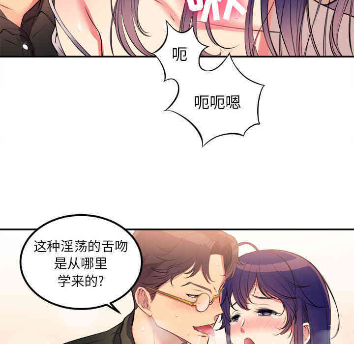 韩国漫画由莉的秘密韩漫_由莉的秘密-第一话在线免费阅读-韩国漫画-第57张图片