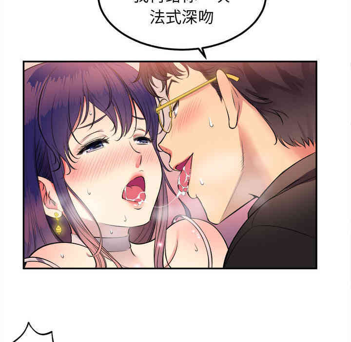 韩国漫画由莉的秘密韩漫_由莉的秘密-第一话在线免费阅读-韩国漫画-第66张图片