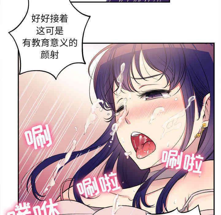 韩国漫画由莉的秘密韩漫_由莉的秘密-第一话在线免费阅读-韩国漫画-第75张图片