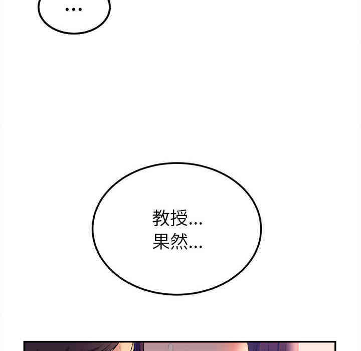 韩国漫画由莉的秘密韩漫_由莉的秘密-第一话在线免费阅读-韩国漫画-第80张图片