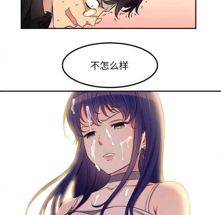 韩国漫画由莉的秘密韩漫_由莉的秘密-第一话在线免费阅读-韩国漫画-第87张图片