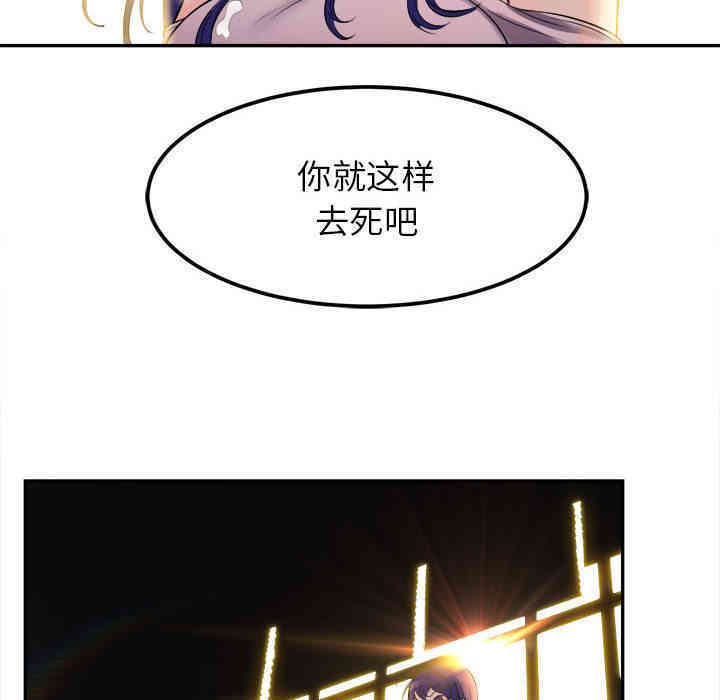 韩国漫画由莉的秘密韩漫_由莉的秘密-第一话在线免费阅读-韩国漫画-第88张图片