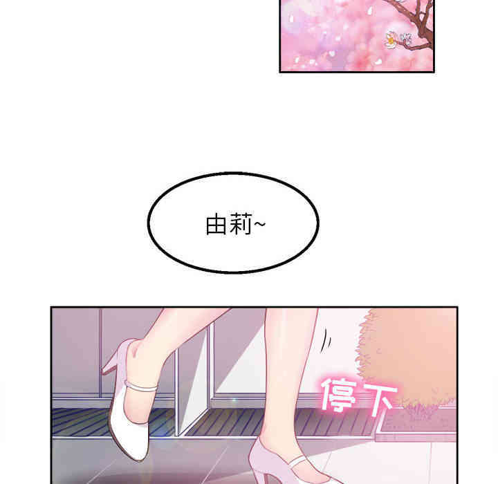 韩国漫画由莉的秘密韩漫_由莉的秘密-第一话在线免费阅读-韩国漫画-第92张图片