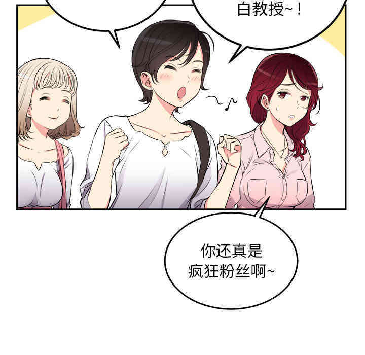 韩国漫画由莉的秘密韩漫_由莉的秘密-第一话在线免费阅读-韩国漫画-第100张图片