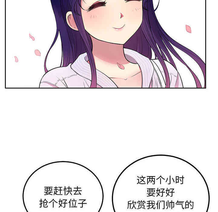 韩国漫画由莉的秘密韩漫_由莉的秘密-第一话在线免费阅读-韩国漫画-第99张图片