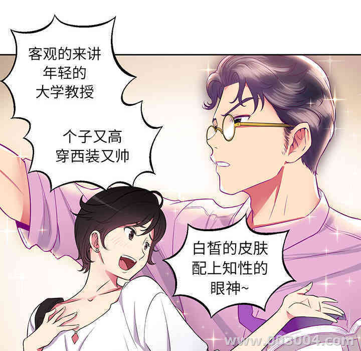 韩国漫画由莉的秘密韩漫_由莉的秘密-第一话在线免费阅读-韩国漫画-第101张图片