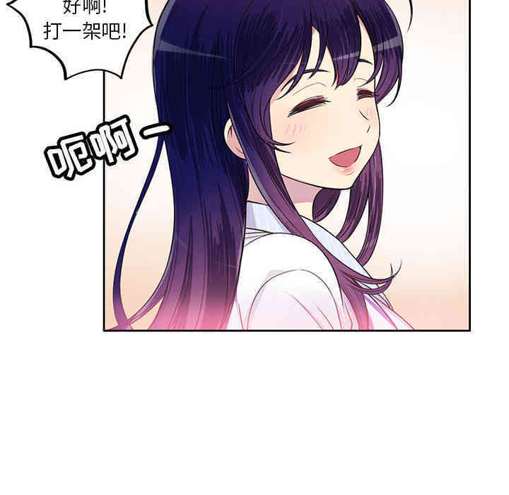 韩国漫画由莉的秘密韩漫_由莉的秘密-第一话在线免费阅读-韩国漫画-第105张图片