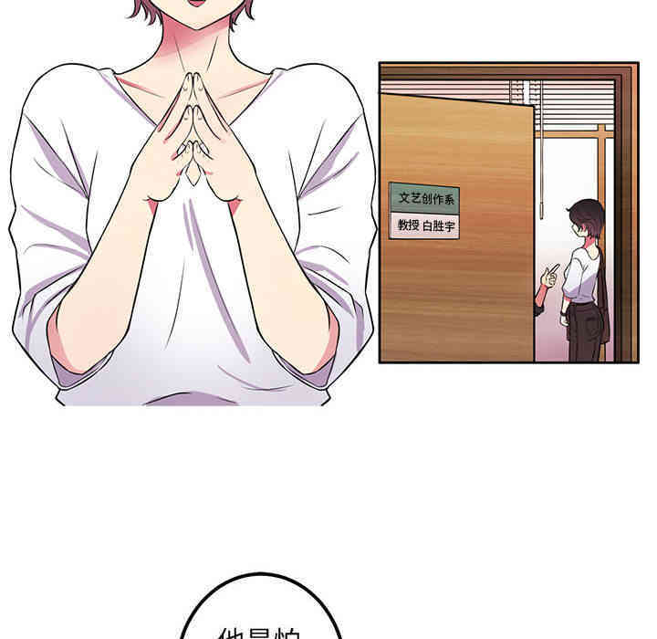 韩国漫画由莉的秘密韩漫_由莉的秘密-第一话在线免费阅读-韩国漫画-第103张图片