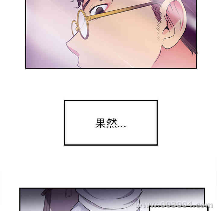 韩国漫画由莉的秘密韩漫_由莉的秘密-第一话在线免费阅读-韩国漫画-第107张图片