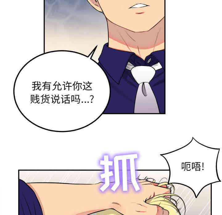 韩国漫画由莉的秘密韩漫_由莉的秘密-第一话在线免费阅读-韩国漫画-第112张图片