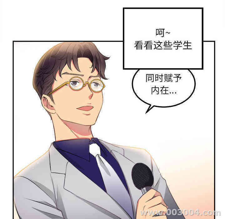 韩国漫画由莉的秘密韩漫_由莉的秘密-第一话在线免费阅读-韩国漫画-第119张图片