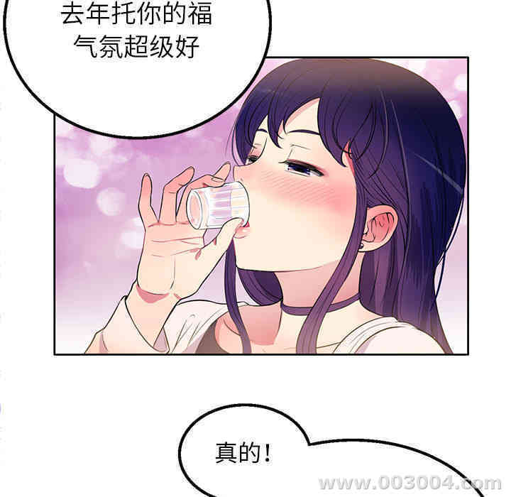 韩国漫画由莉的秘密韩漫_由莉的秘密-第一话在线免费阅读-韩国漫画-第125张图片