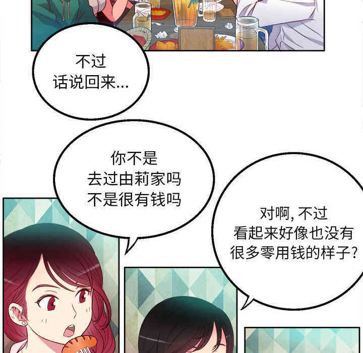 韩国漫画由莉的秘密韩漫_由莉的秘密-第一话在线免费阅读-韩国漫画-第135张图片