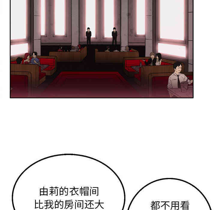 韩国漫画由莉的秘密韩漫_由莉的秘密-第一话在线免费阅读-韩国漫画-第140张图片