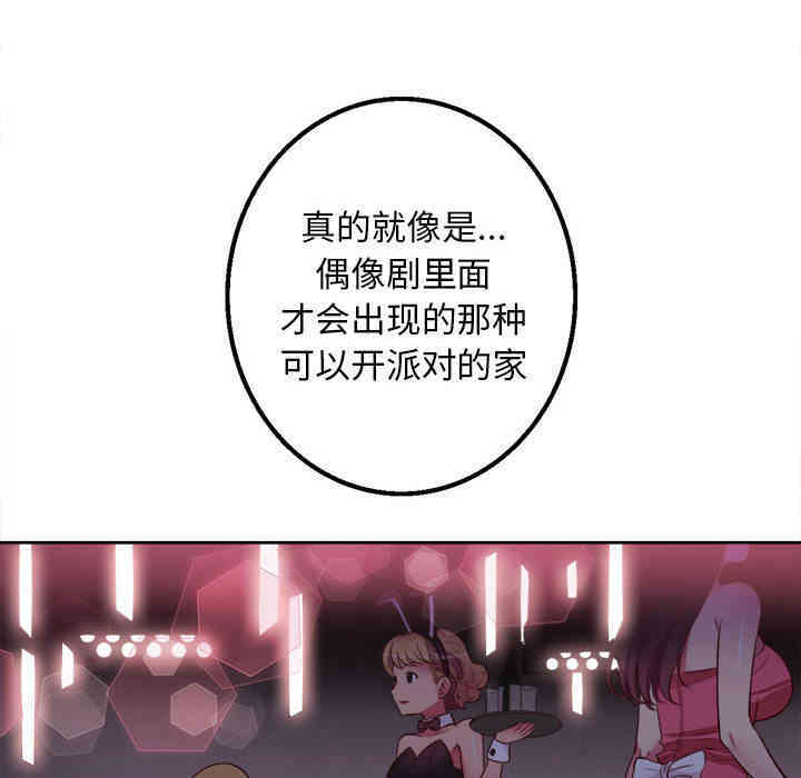 韩国漫画由莉的秘密韩漫_由莉的秘密-第一话在线免费阅读-韩国漫画-第142张图片