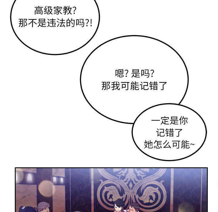 韩国漫画由莉的秘密韩漫_由莉的秘密-第一话在线免费阅读-韩国漫画-第145张图片