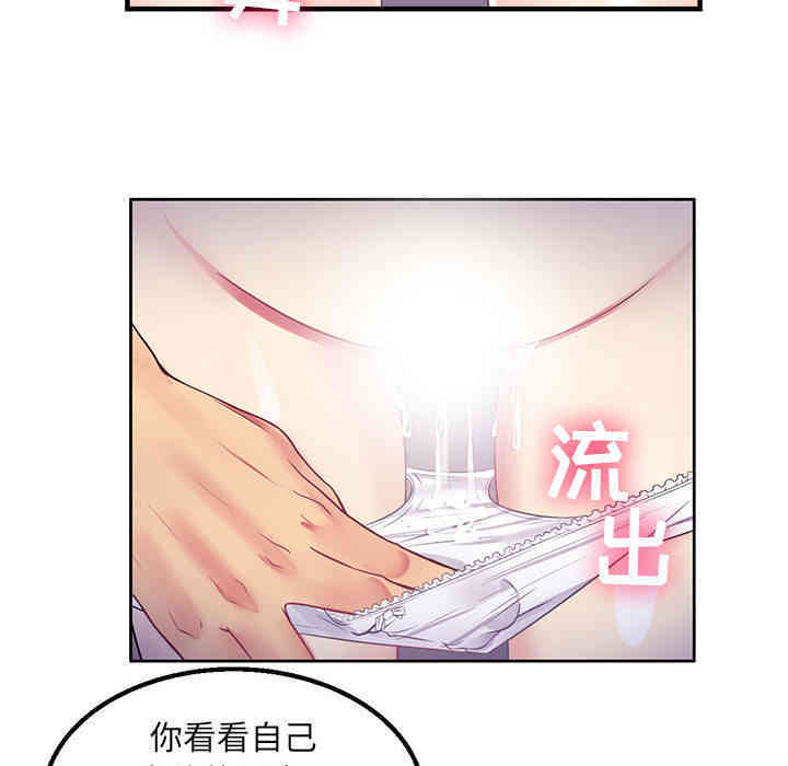 韩国漫画由莉的秘密韩漫_由莉的秘密-第2话在线免费阅读-韩国漫画-第9张图片