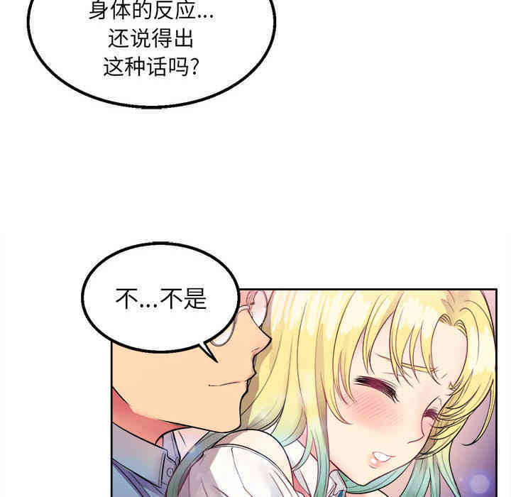 韩国漫画由莉的秘密韩漫_由莉的秘密-第2话在线免费阅读-韩国漫画-第10张图片