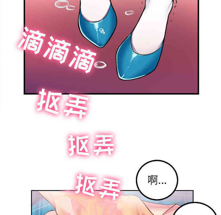 韩国漫画由莉的秘密韩漫_由莉的秘密-第2话在线免费阅读-韩国漫画-第18张图片