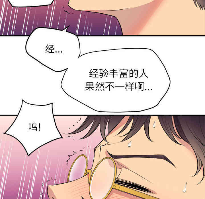 韩国漫画由莉的秘密韩漫_由莉的秘密-第2话在线免费阅读-韩国漫画-第42张图片