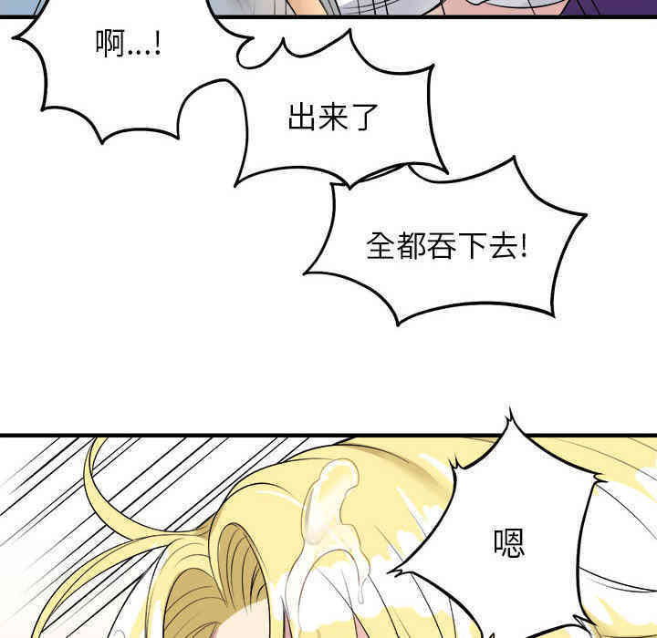 韩国漫画由莉的秘密韩漫_由莉的秘密-第2话在线免费阅读-韩国漫画-第45张图片
