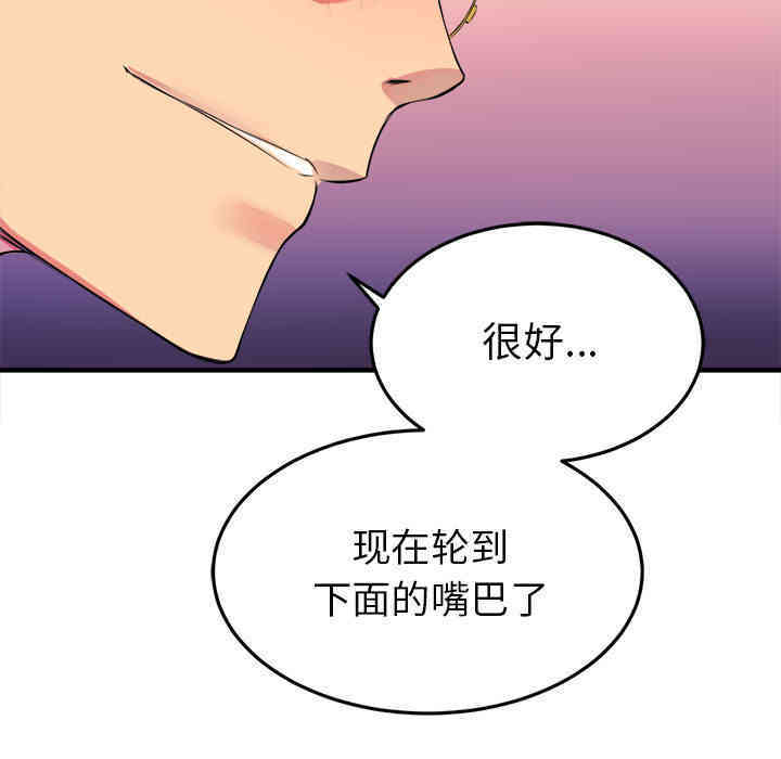 韩国漫画由莉的秘密韩漫_由莉的秘密-第2话在线免费阅读-韩国漫画-第55张图片