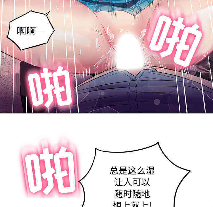 韩国漫画由莉的秘密韩漫_由莉的秘密-第2话在线免费阅读-韩国漫画-第66张图片