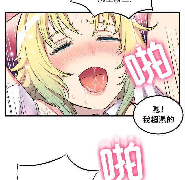 韩国漫画由莉的秘密韩漫_由莉的秘密-第2话在线免费阅读-韩国漫画-第67张图片