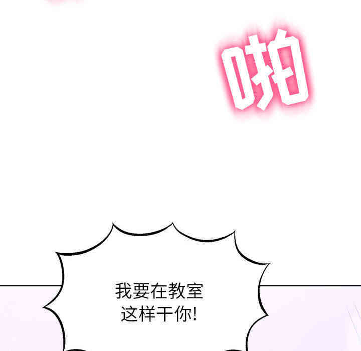 韩国漫画由莉的秘密韩漫_由莉的秘密-第2话在线免费阅读-韩国漫画-第69张图片