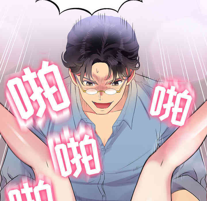 韩国漫画由莉的秘密韩漫_由莉的秘密-第2话在线免费阅读-韩国漫画-第70张图片