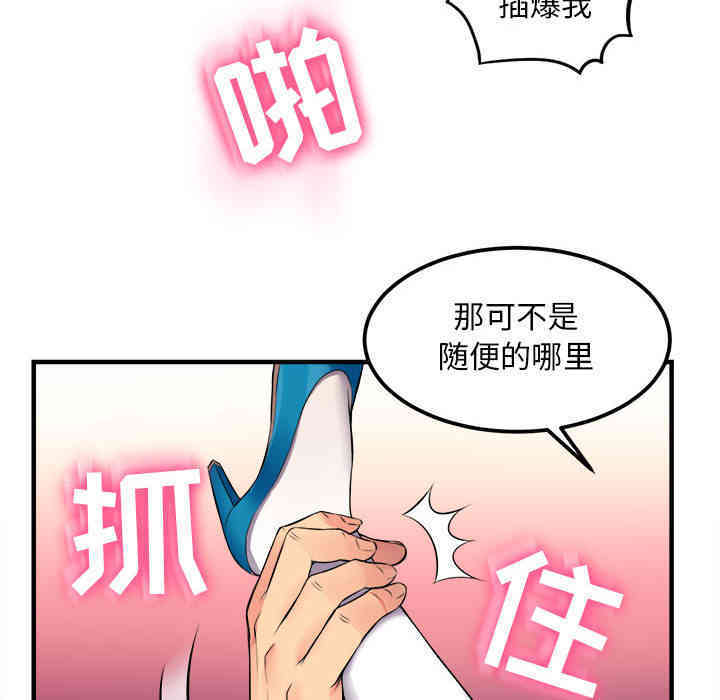 韩国漫画由莉的秘密韩漫_由莉的秘密-第2话在线免费阅读-韩国漫画-第73张图片