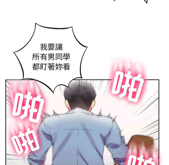 韩国漫画由莉的秘密韩漫_由莉的秘密-第2话在线免费阅读-韩国漫画-第79张图片