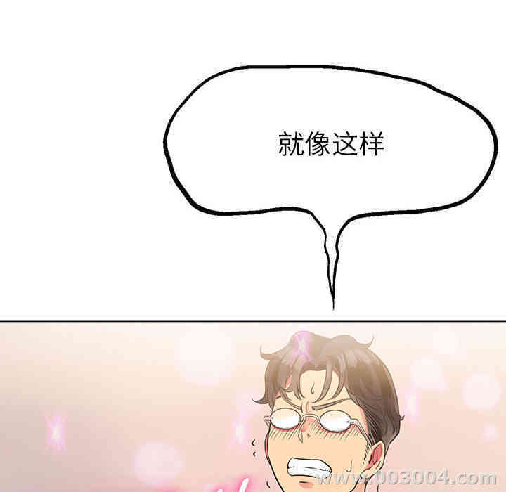 韩国漫画由莉的秘密韩漫_由莉的秘密-第2话在线免费阅读-韩国漫画-第83张图片