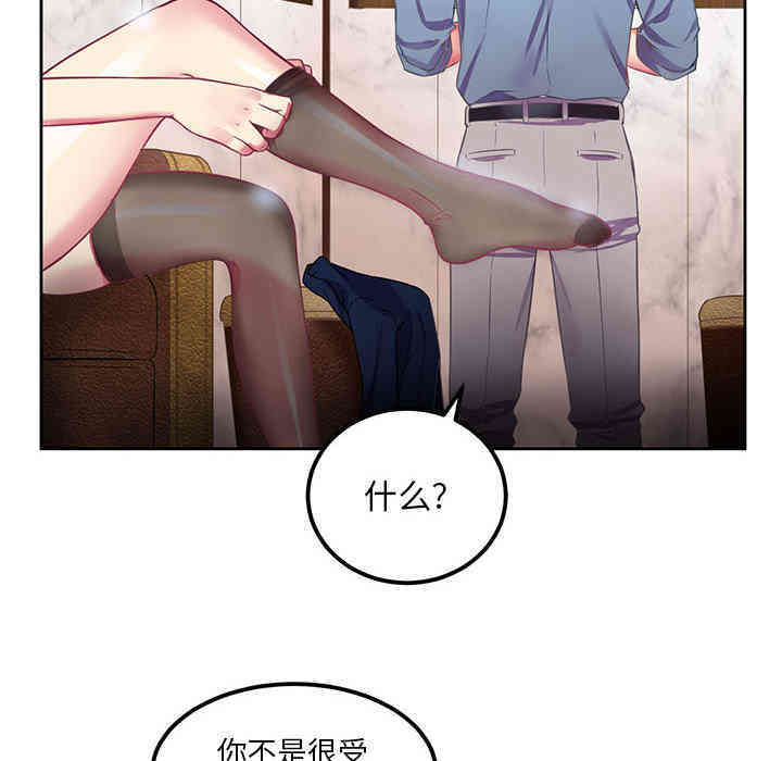 韩国漫画由莉的秘密韩漫_由莉的秘密-第2话在线免费阅读-韩国漫画-第90张图片