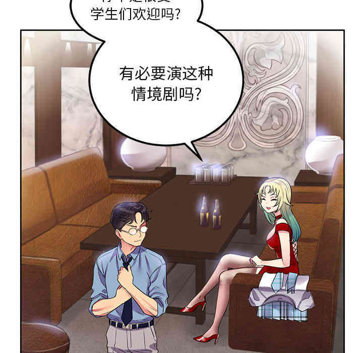 韩国漫画由莉的秘密韩漫_由莉的秘密-第2话在线免费阅读-韩国漫画-第91张图片