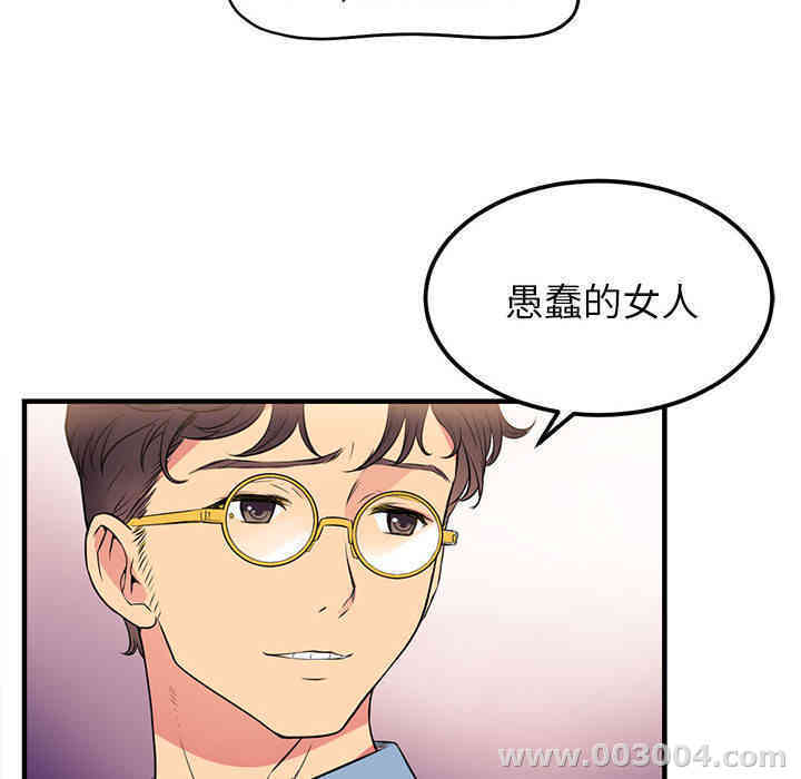 韩国漫画由莉的秘密韩漫_由莉的秘密-第2话在线免费阅读-韩国漫画-第95张图片